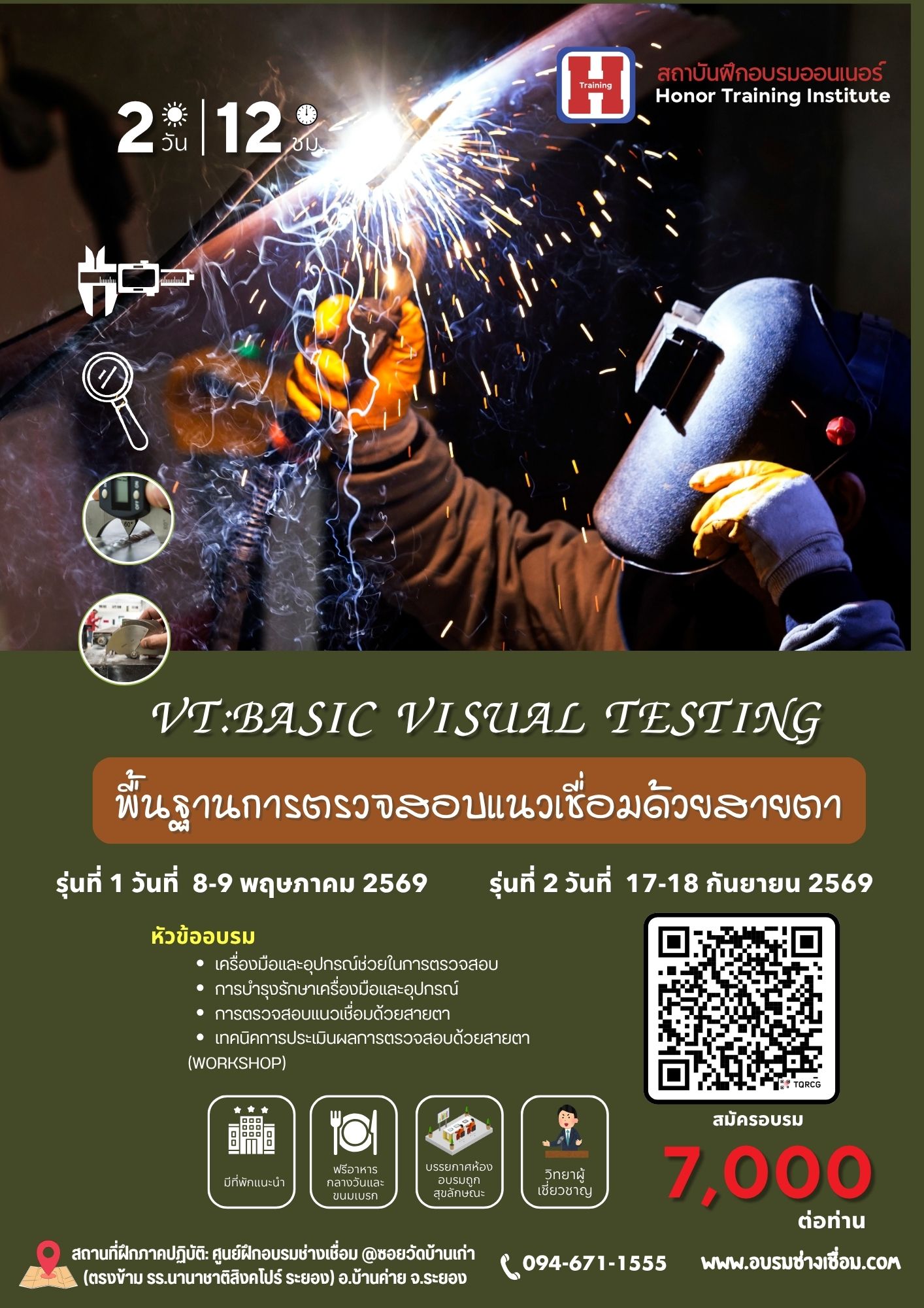 MINE phun than kar trwc sxb naew cheuxm dwy sayta